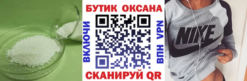 БУТИРАТ вода  Купить  Мариинск 