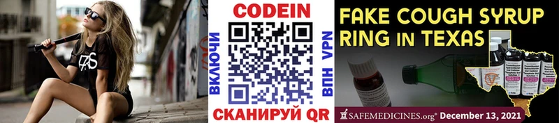 Кодеиновый сироп Lean напиток Lean (лин) Купить где Мариинск