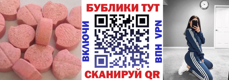 Ecstasy 250 мг  Купить где  Мариинск 