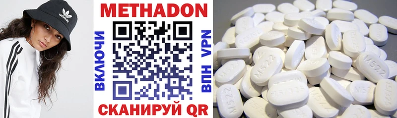 Метадон methadone  Купить где  Мариинск 