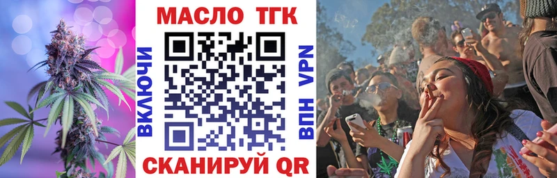 Купить  Мариинск  ТГК вейп с тгк 